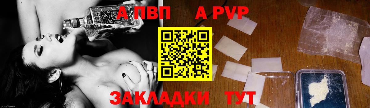 Alpha PVP кристаллы  Alpha PVP СК  Alpha PVP Соль  Ялуторовск  где купить   Вход с VPN 