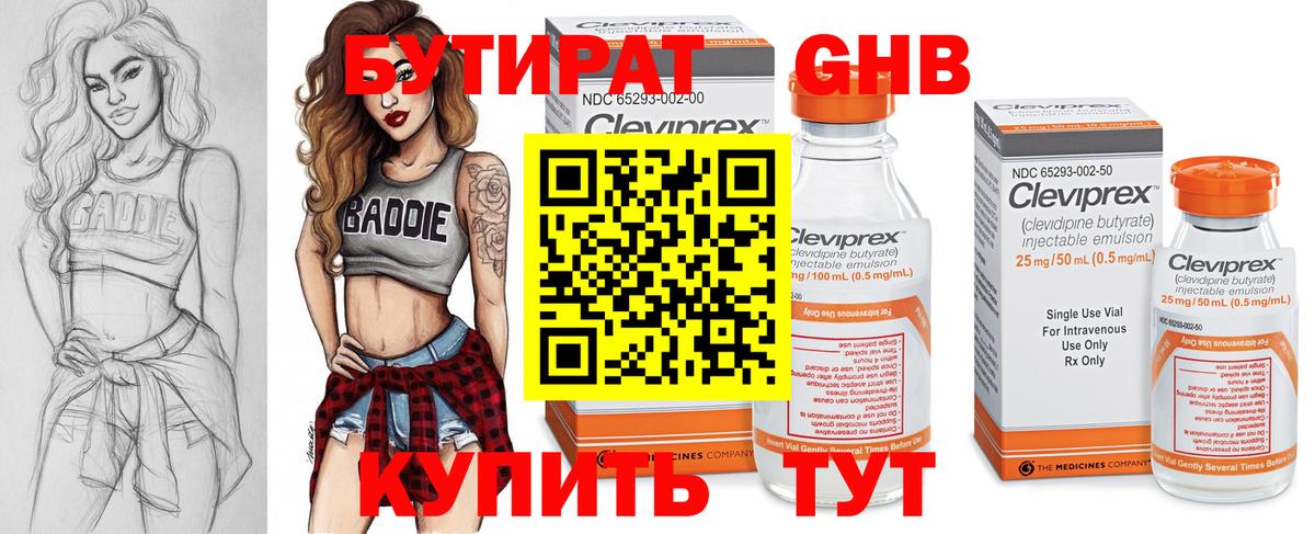БУТИРАТ оксана Ялуторовск