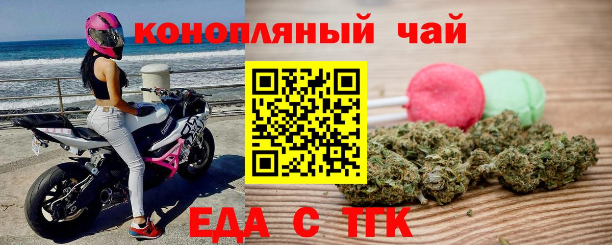 Ялуторовск  Cannafood конопля  Вход с VPN 