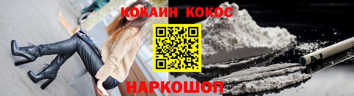 Кокаин Перу Ялуторовск