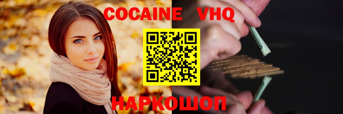 Ялуторовск  COCAIN Перу  Cocaine Боливия  Вход с VPN 