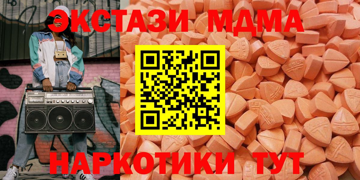 Экстази ешки Ялуторовск