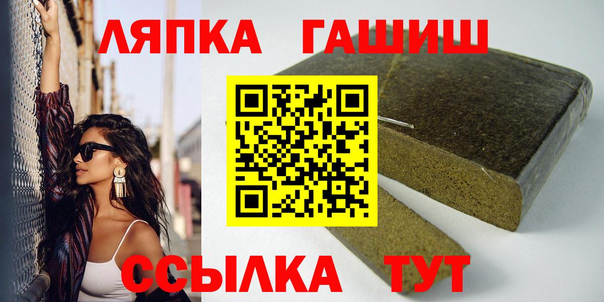 ГАШИШ Изолятор  Вход с VPN  Гашиш Ice-O-Lator  Ялуторовск 