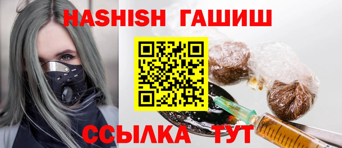 ГАШИШ гарик Ялуторовск