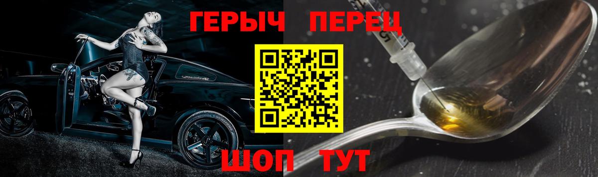 ГЕРОИН гречка  Вход с VPN  ГЕРОИН  Ялуторовск 