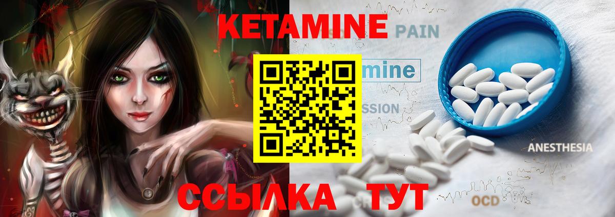 Ялуторовск  hydra tor  КЕТАМИН ketamine  Вход с VPN  Кетамин VHQ 