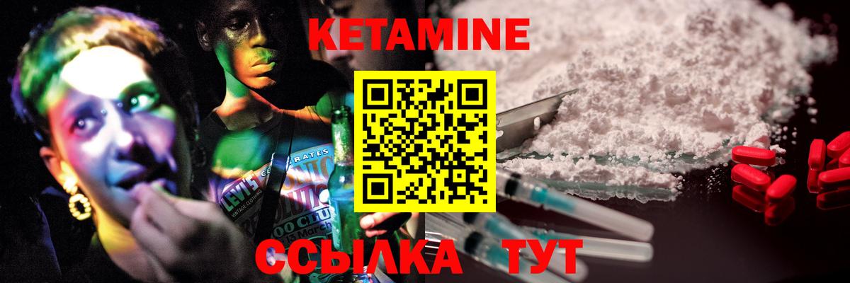 КЕТАМИН VHQ Ялуторовск