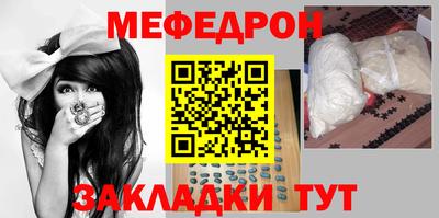 мефедрон VHQ Мариинск