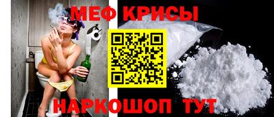 мефедрон VHQ Мариинск