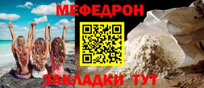 мефедрон VHQ Мариинск