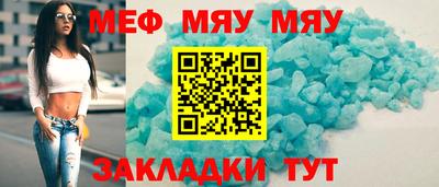 мефедрон VHQ Мариинск