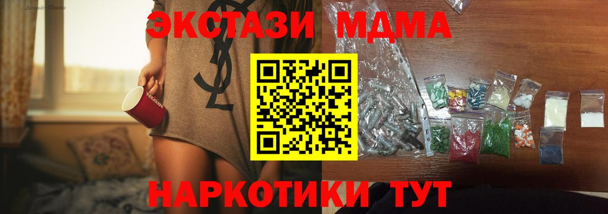 MDMA crystal  MDMA crystal  Ялуторовск  Вход с VPN 