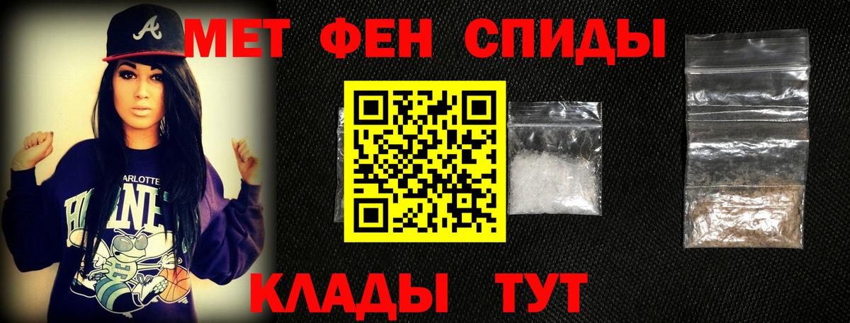 МЕТАМФЕТАМИН витя Ялуторовск