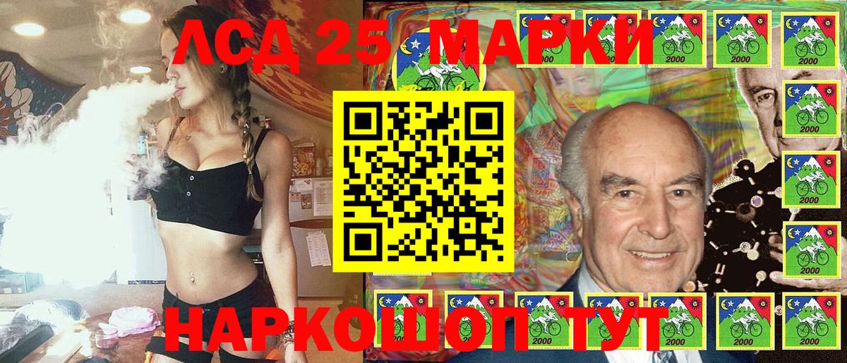 Ялуторовск  Наркотические марки 1500мкг  Вход с VPN 
