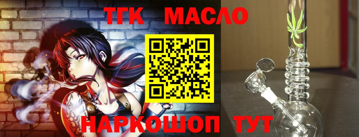 Дистиллят ТГК THC oil Ялуторовск